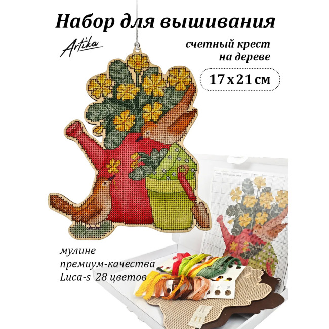 Красная лейка