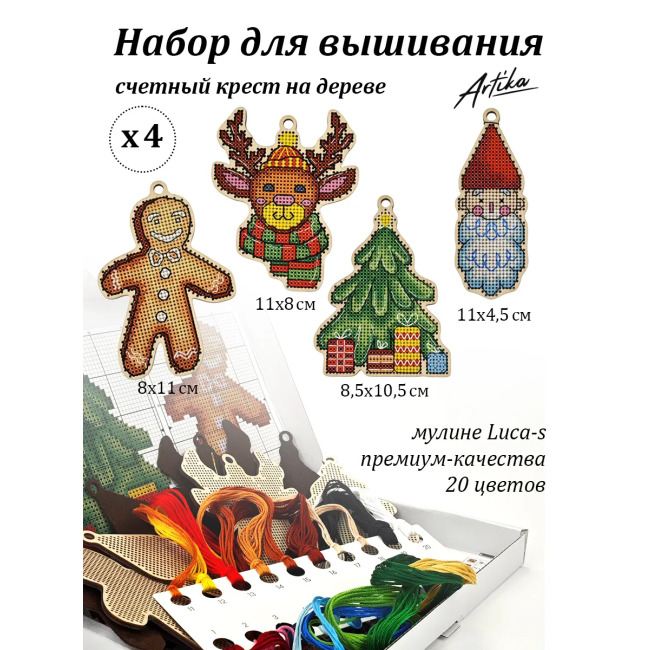 Новогодние игрушки 1