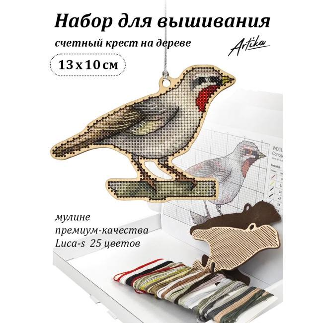 Соловей