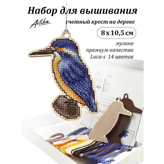 Зимородок