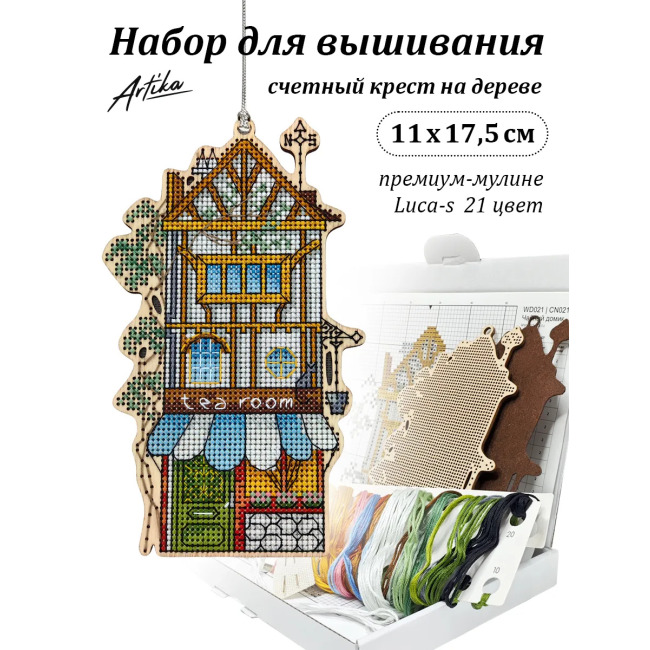 Чайный домик