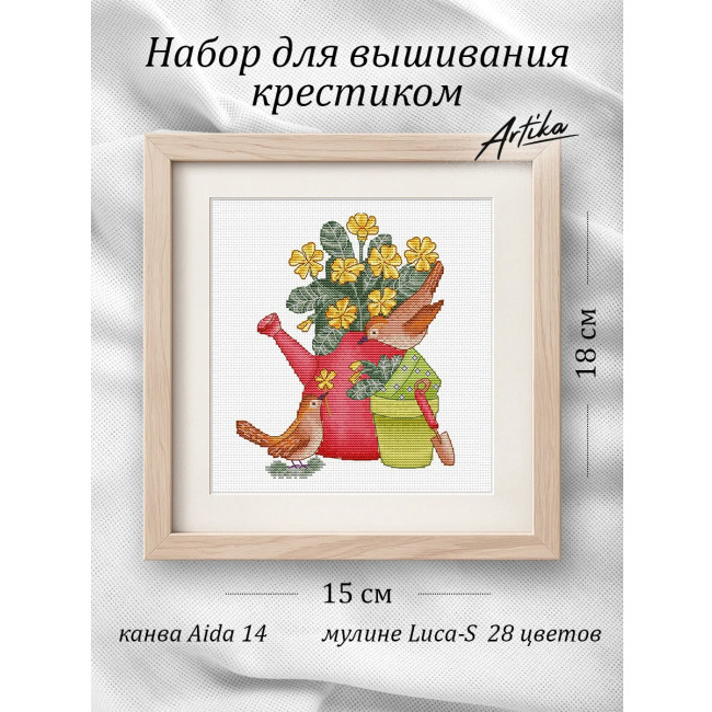 Красная лейка