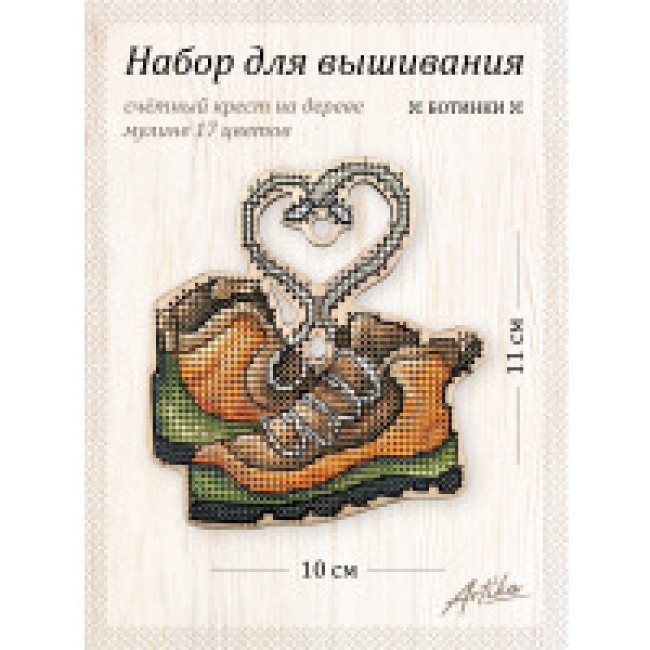 Ботинки