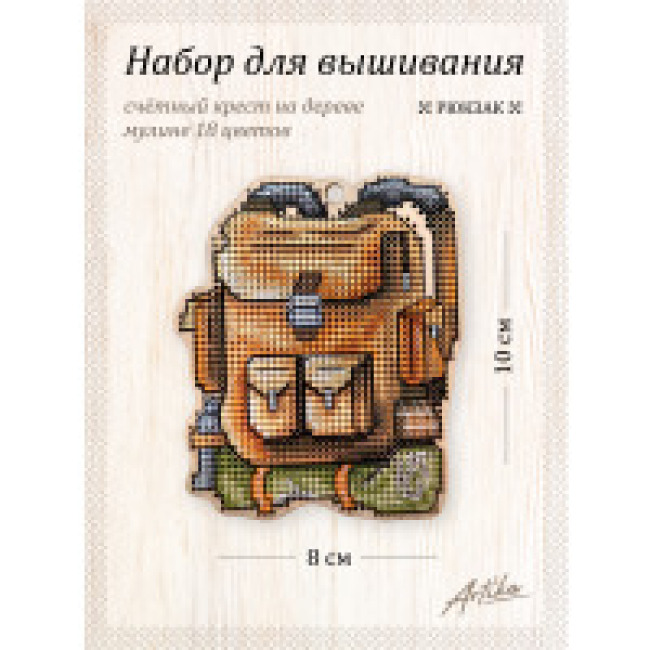 Рюкзак