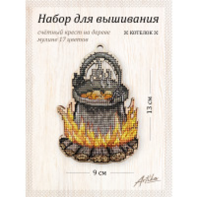 Котелок