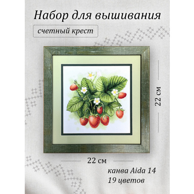 Клубника