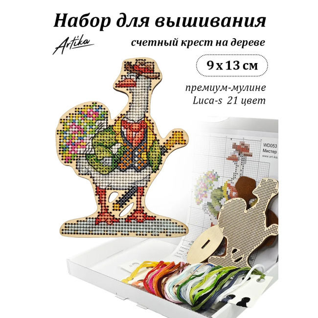 Набор для вышивания крестиком на деревянной основе «Мистер гусь»