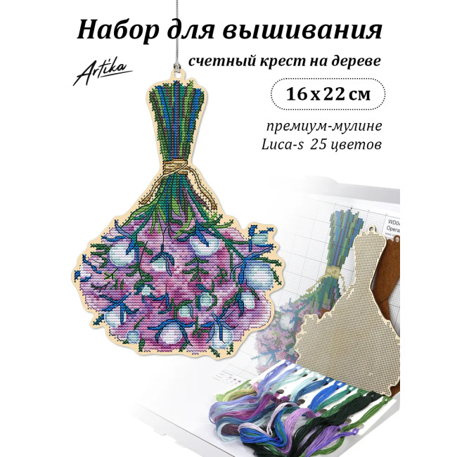 Набор для вышивания крестиком на дереве "Орегано"